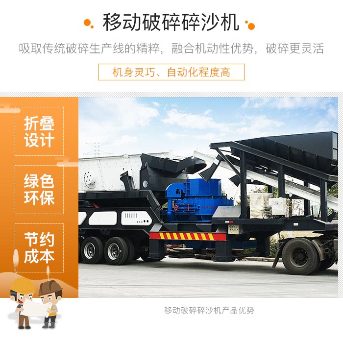 履帶式車(chē)載移動(dòng)破碎車(chē)，游擊作戰(zhàn)，靈活控場(chǎng)