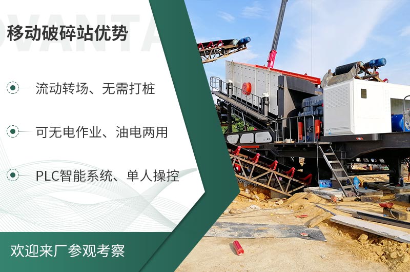 礦山移動(dòng)式破碎站，前線(xiàn)作業(yè)的流動(dòng)生產(chǎn)線(xiàn)