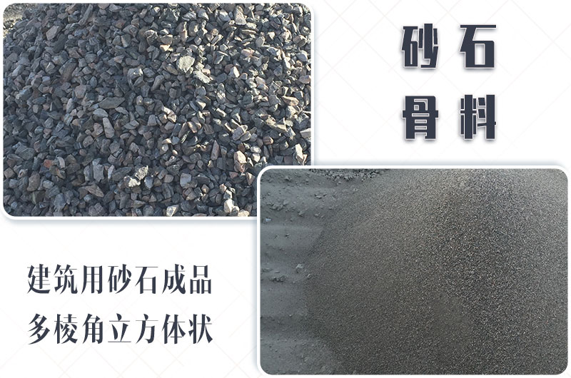 砂石生產(chǎn)線中整形機(jī)是什么設(shè)備？多少錢一臺(tái)？