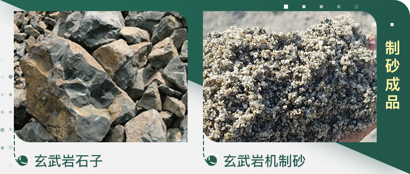 玄武巖制砂能替代河沙用于混凝土？制砂設(shè)備種類有幾種